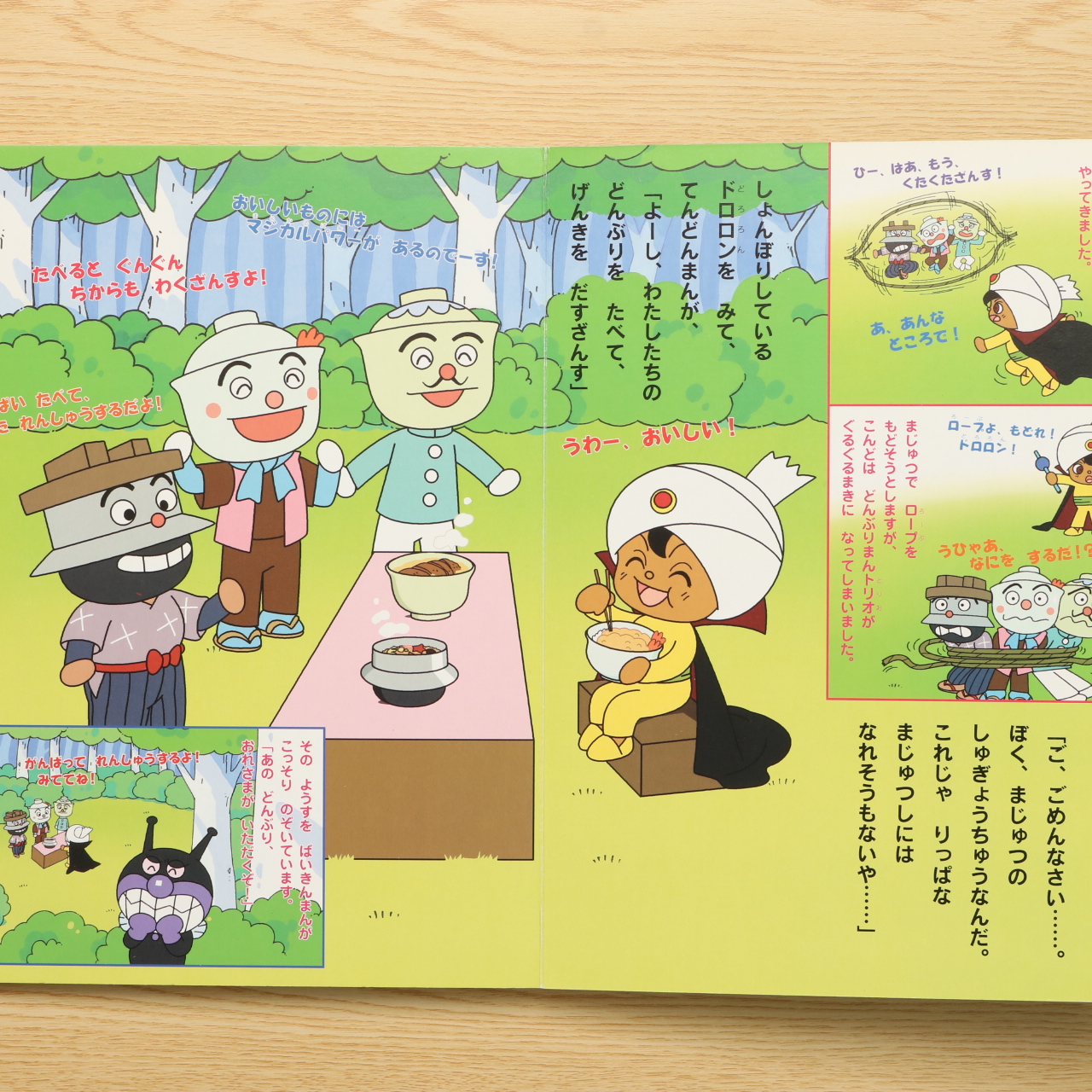 どんぶりまんトリオとまじゅつしドロロン アンパンマンアニメギャラリー 中古絵本の販売 えほんポケット