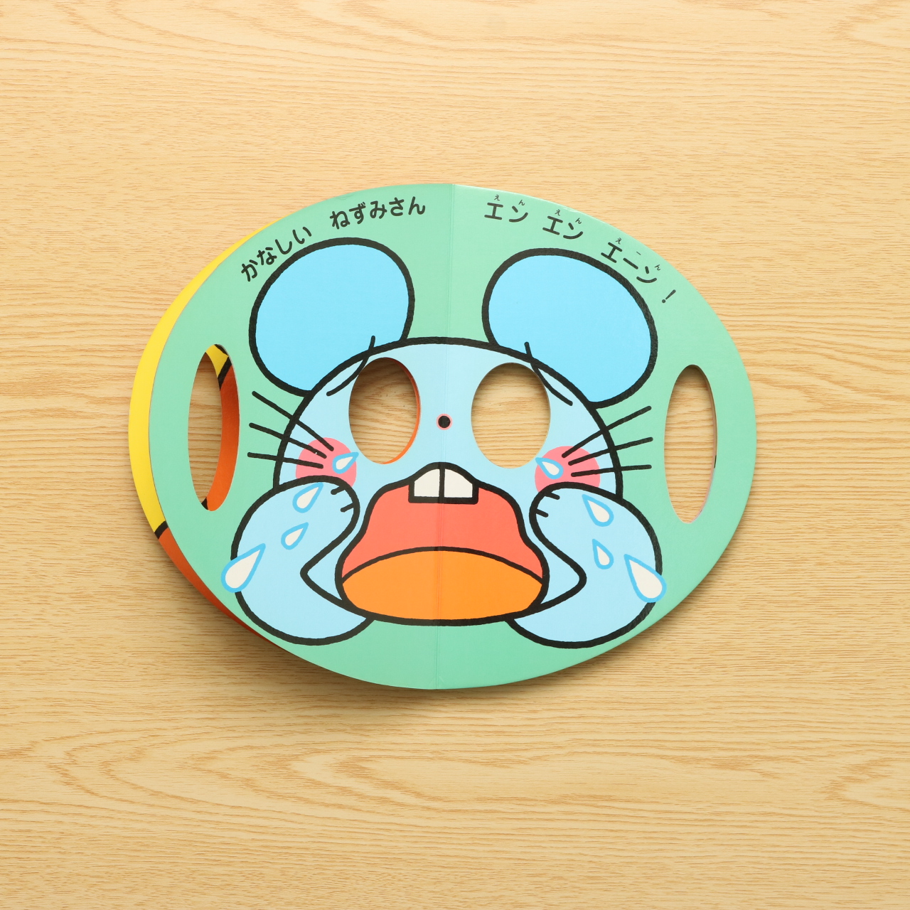 オンライン限定商品 セール おめん びっくりおめん 9305f864 クーポン在庫有 Www Cfscr Com