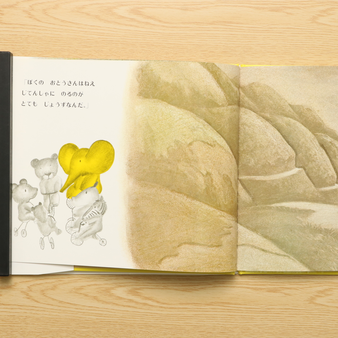 おとうさんだいすき 新のりもの絵本 ジョイフルえほん傑作集 12 中古絵本の販売 えほんポケット