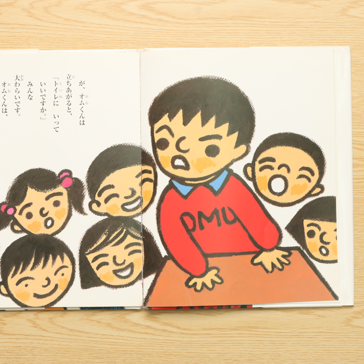 先生 トイレ に 行っ て も いい です か, くりん日本語教師 トイレへ行く – SOKGWZ