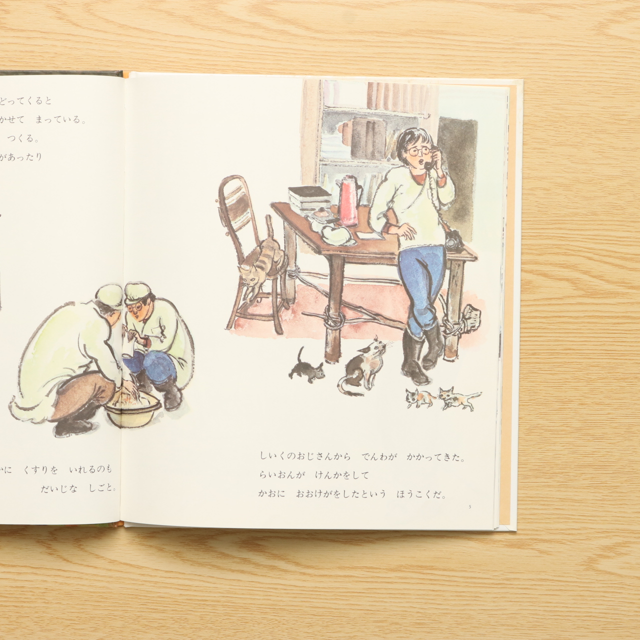 どうぶつえんのおいしゃさん かがくのとも絵本 中古絵本の販売 えほんポケット