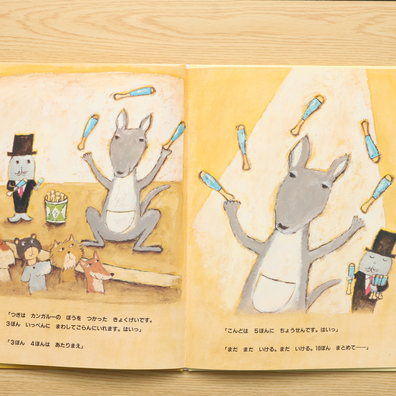 どうぶつサーカス はじまるよ 中古絵本の販売 えほんポケット どうぶつサーカス はじまるよ 中古絵本の販売 えほんポケット