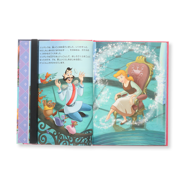 ディズニープリンセスニュー ストーリー 1 中古絵本の販売 えほんポケット