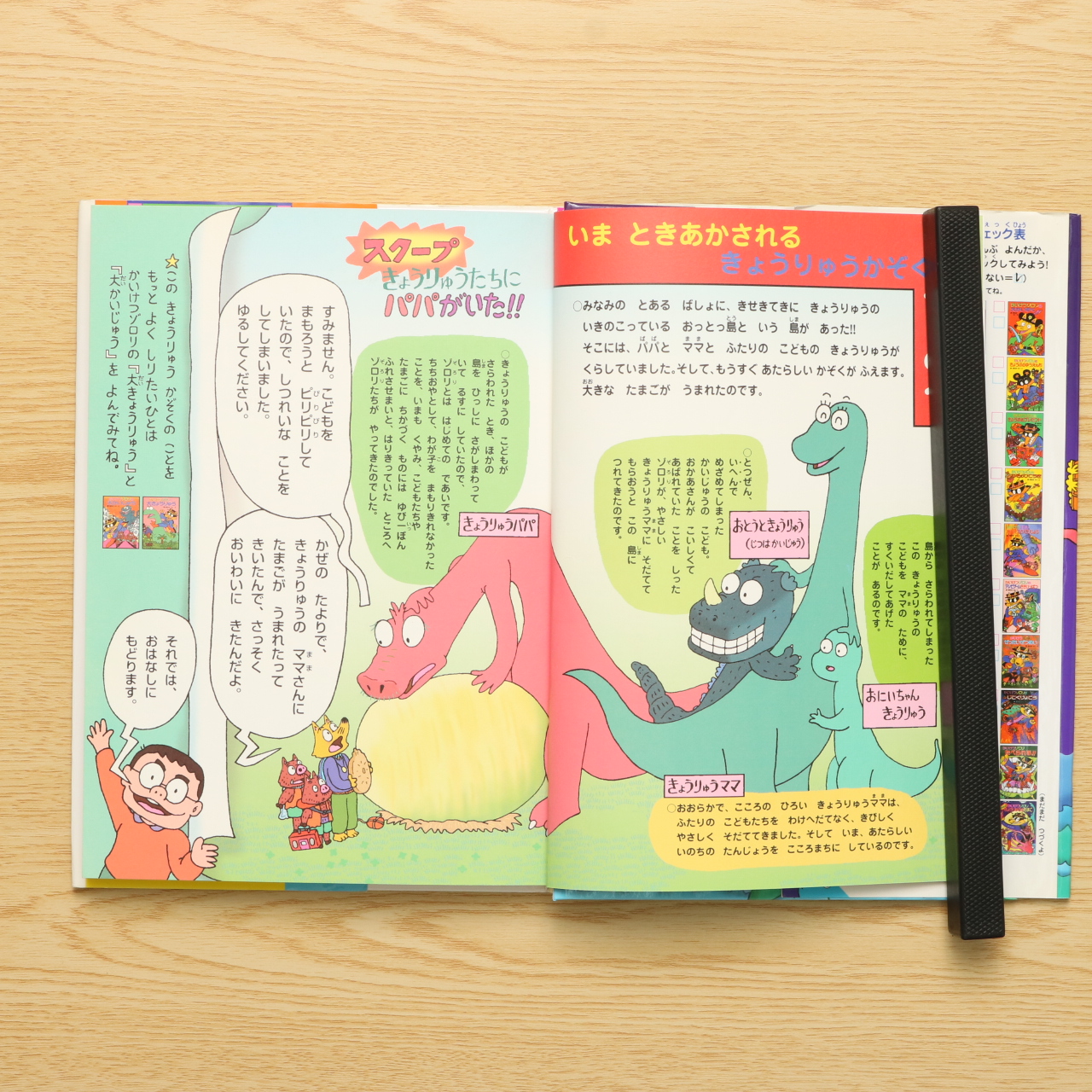 かいけつゾロリ まもるぜ きょうりゅうのたまご 40 かいけつゾロリシリーズ ポプラ社の新 小さな童話 中古絵本の販売 えほんポケット