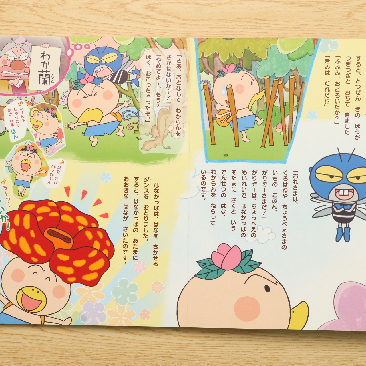 はなかっぱ おはなしシリーズ 1 小学館のテレビ絵本シリーズ 中古絵本の販売 えほんポケット