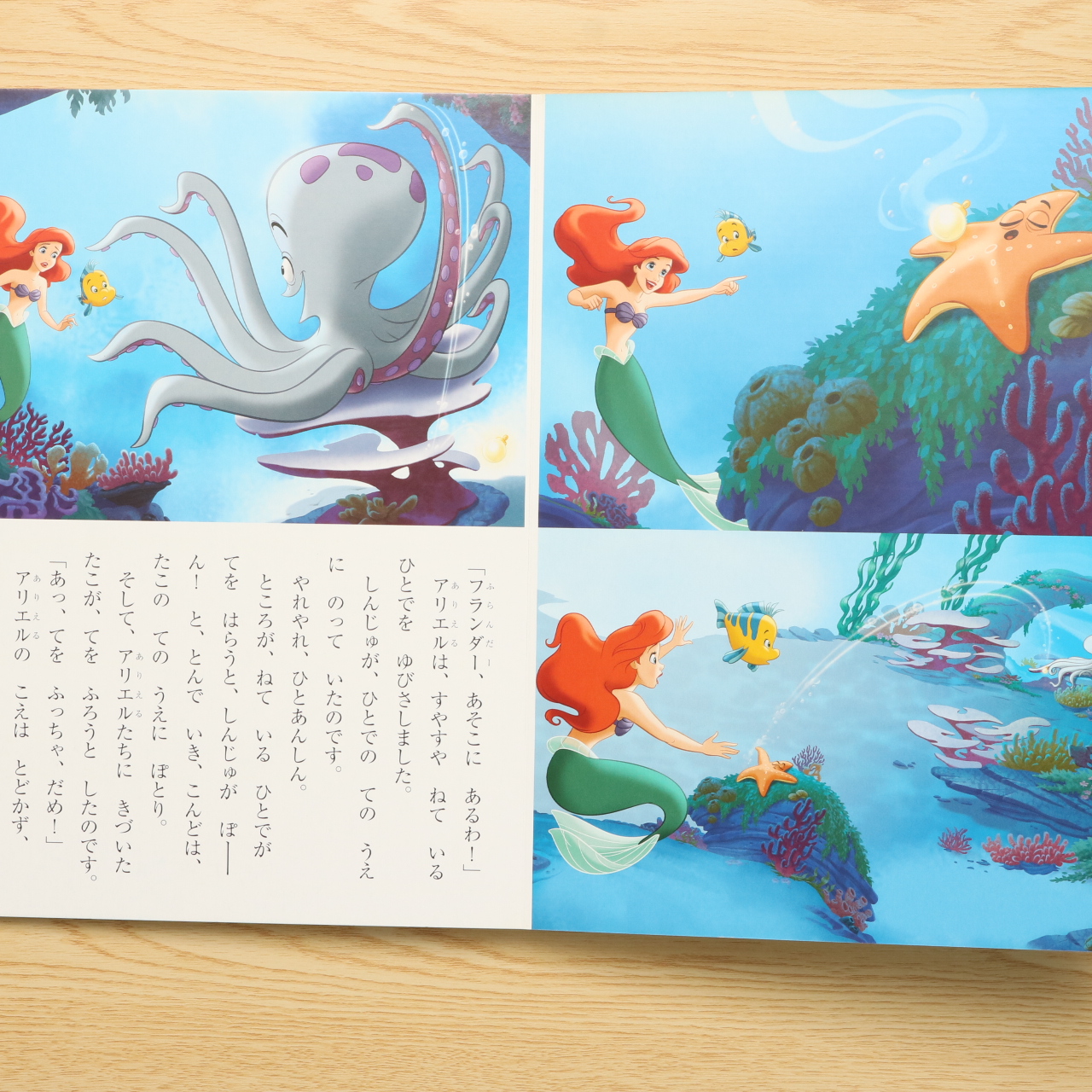 リトル マーメイド アリエル しんじゅの おはなし ディズニーゴールド絵本 中古絵本の販売 えほんポケット