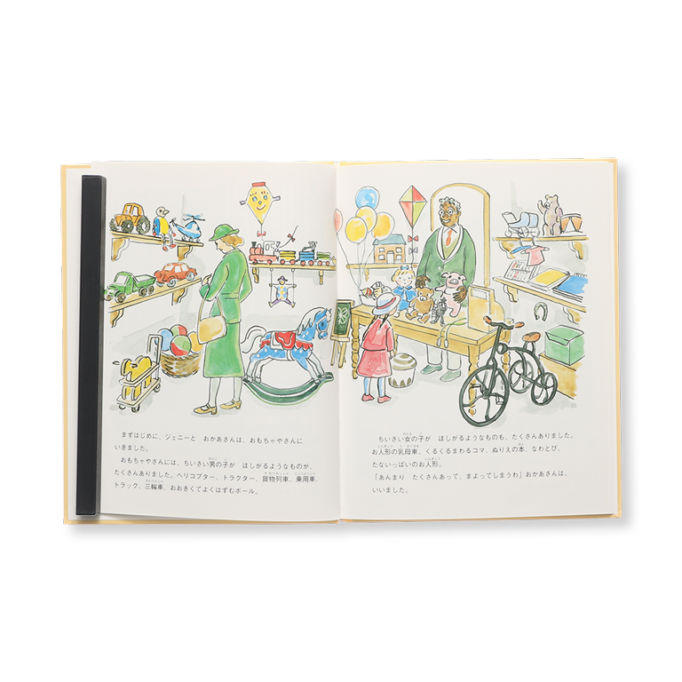 こねこのチョコレート 中古絵本の販売 えほんポケット こねこのチョコレート 中古絵本の販売 えほんポケット
