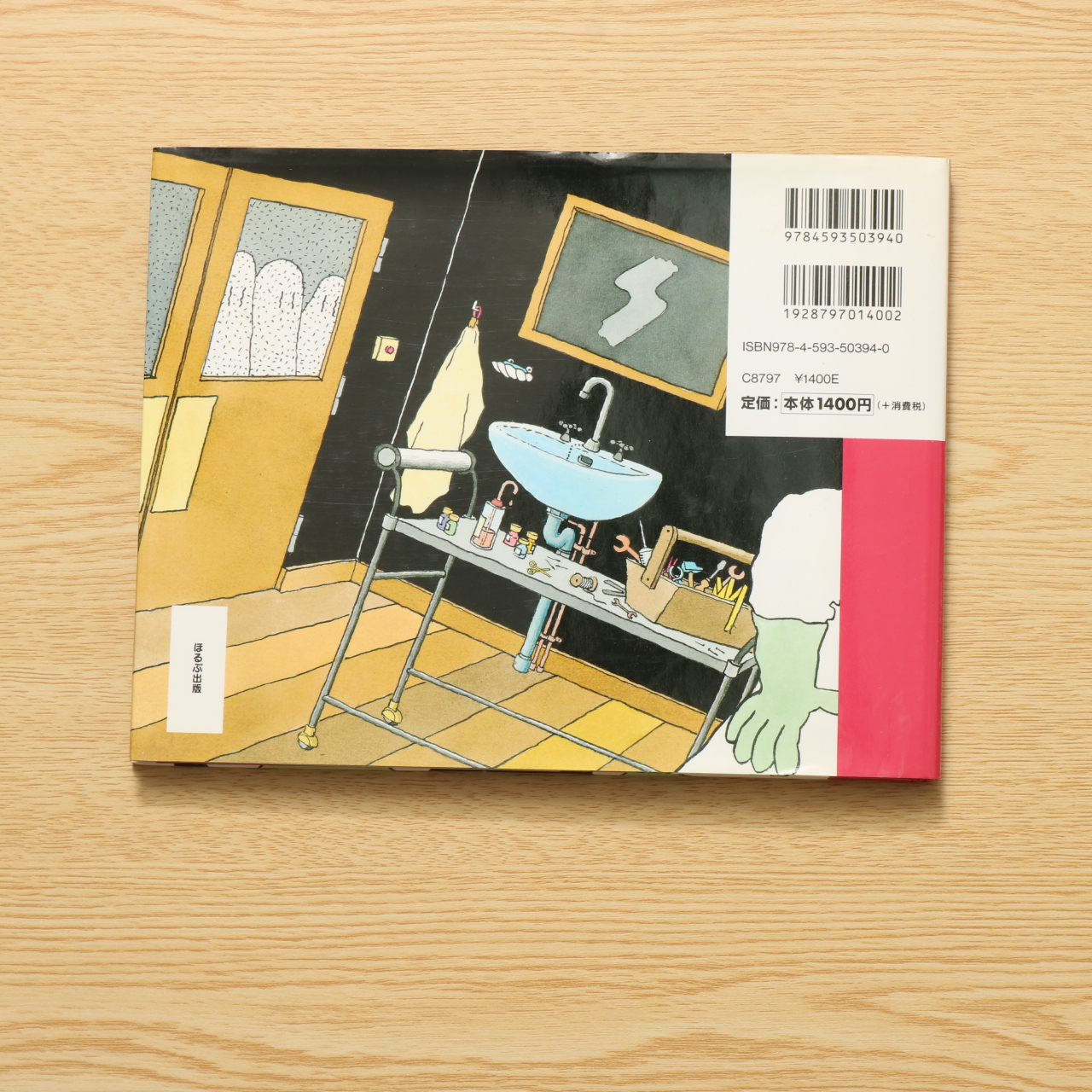 絵本 傑作 デュケノワ 絶版 ほるぷ出版 おばけシリーズ おばけびょうきになる 海外並行輸入