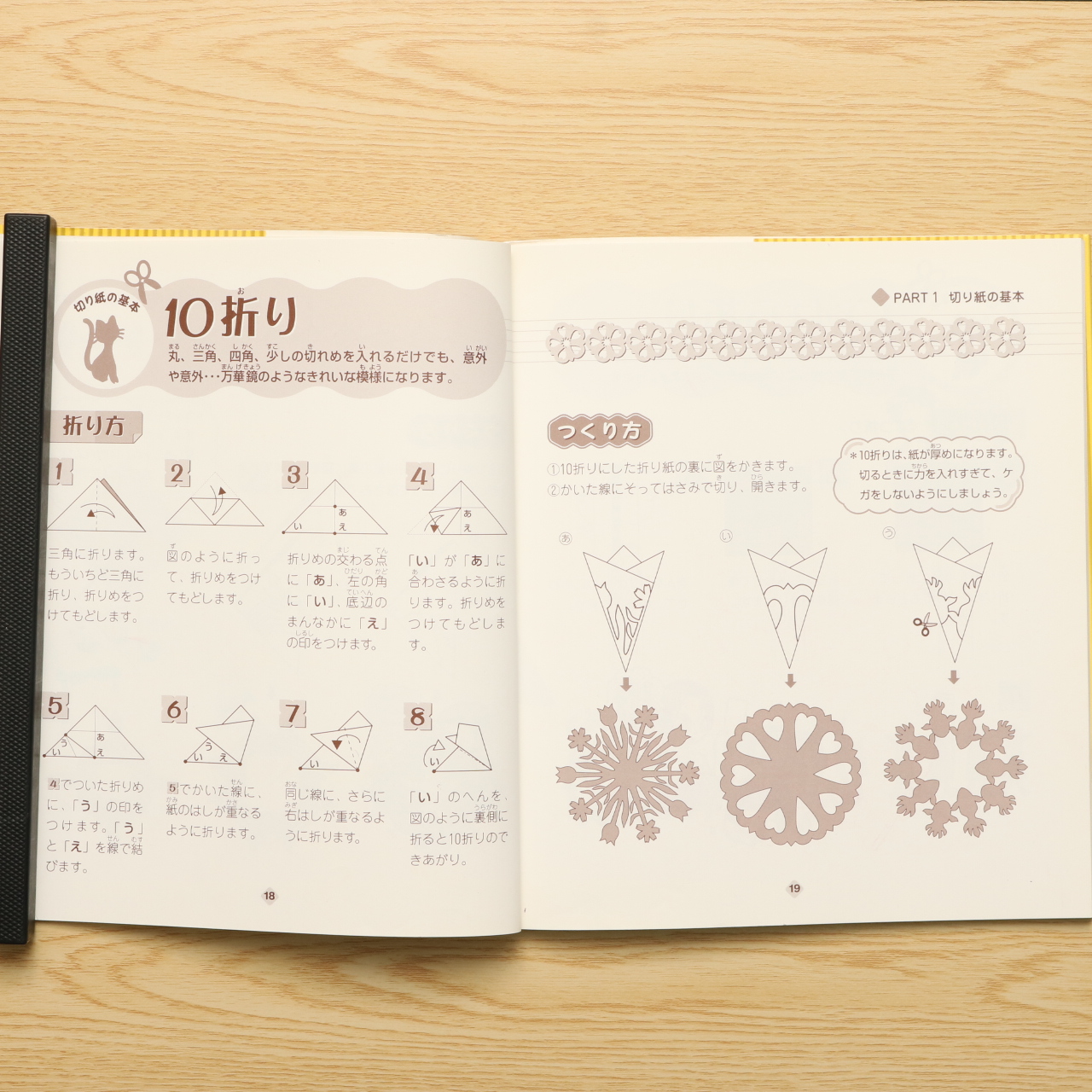 想像力を育む 楽しい 切り紙 あそび 中古絵本の販売 えほんポケット 想像力を育む 楽しい 切り紙 あそび 中古絵本の販売 えほんポケット