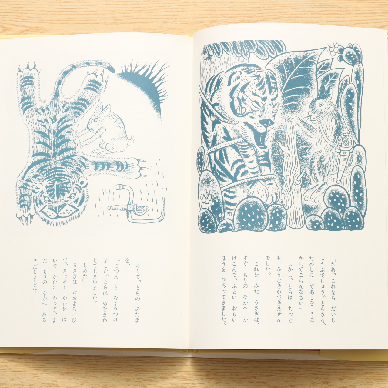 うさぎのみみはなぜながい 日本傑作絵本シリーズ 中古絵本の販売 えほんポケット