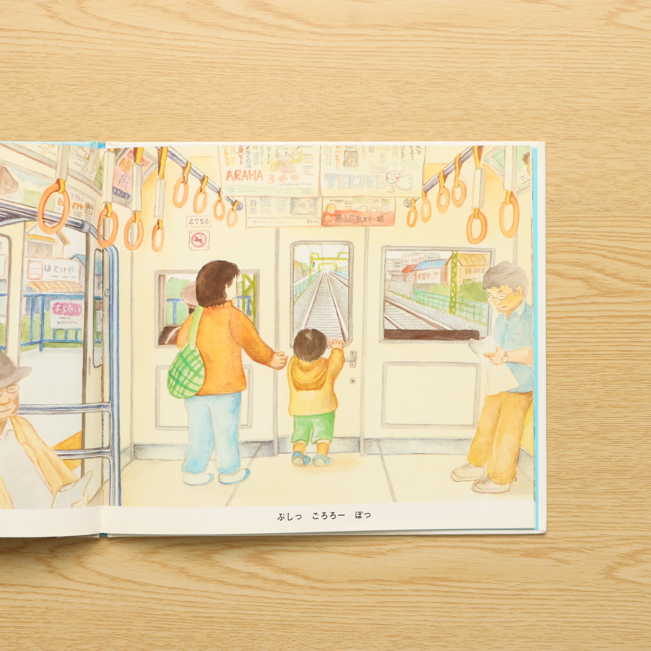 でんしゃは うたう 幼児絵本ふしぎなたねシリーズ 中古絵本の販売 えほんポケット でんしゃは うたう 幼児絵本ふしぎなたねシリーズ 中古絵本の販売 えほんポケット