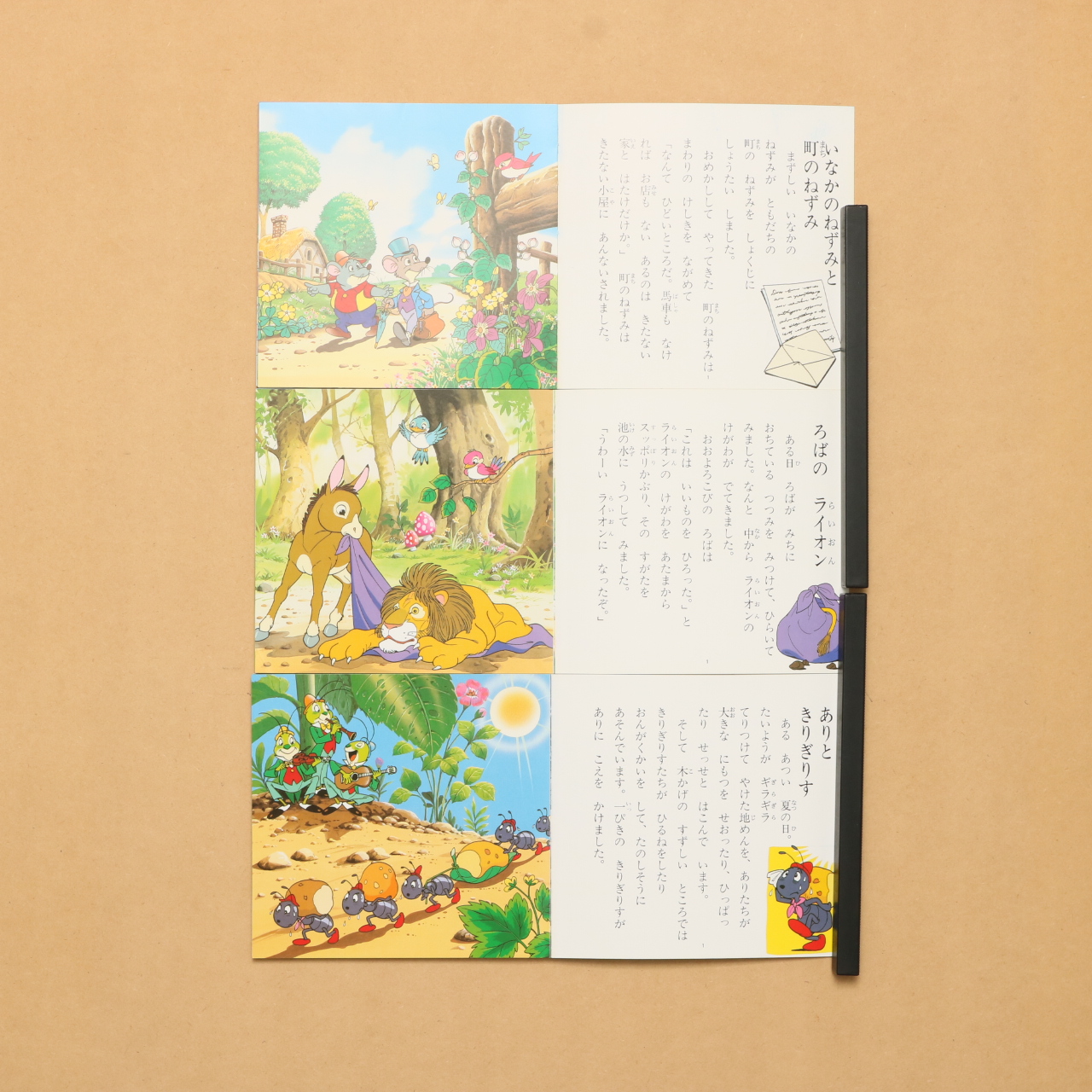 世界の名作童話 全80巻完結セット (よい子とママのアニメ絵本