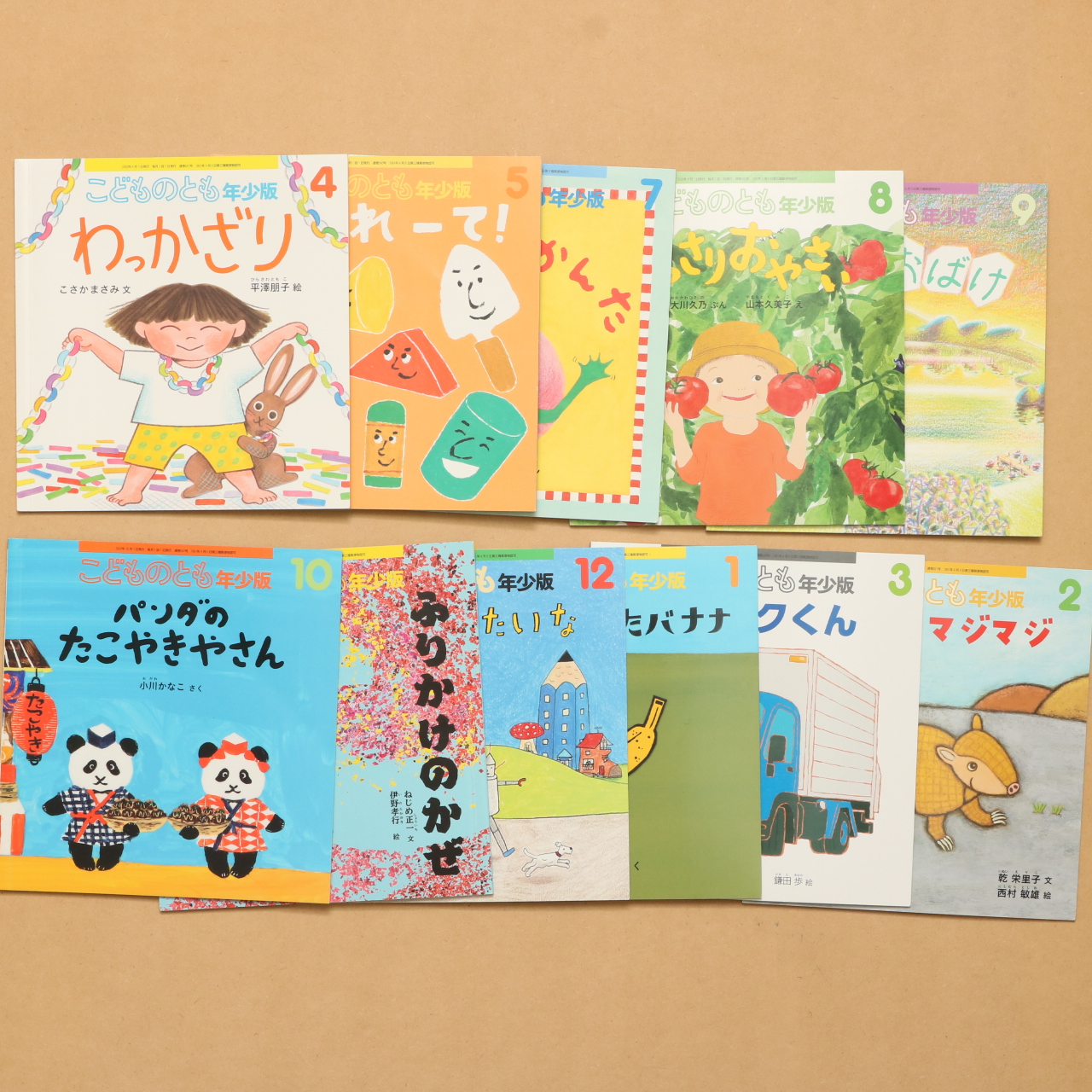赤ちゃん絵本(あかちゃんえほん) 30冊セット 福音館書店 童心社 いちご 