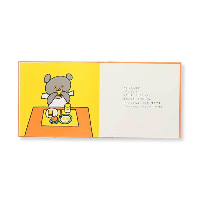 こぐまちゃんおはよう 他10冊 計11冊 絵本 児童書 Ekologika Com Br
