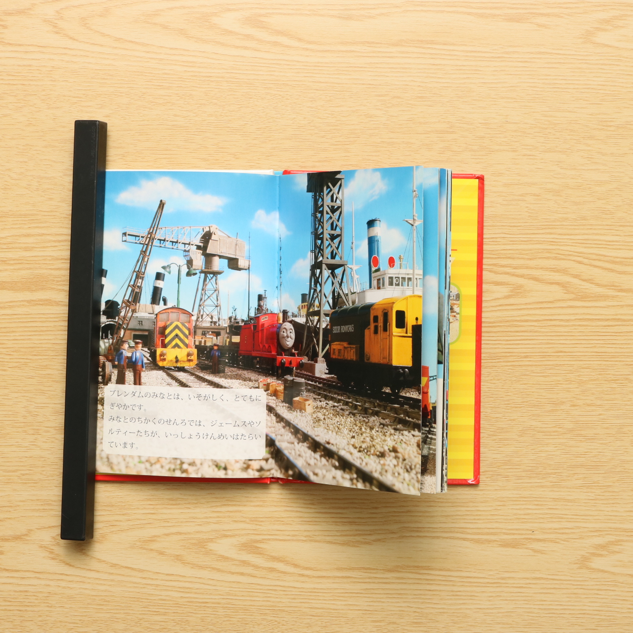 トーマスとパーシーのかくれんぼ きかんしゃトーマスのテレビえほんシリーズ 中古絵本の販売 えほんポケット トーマスとパーシーのかくれんぼ きかんしゃトーマスのテレビえほんシリーズ 中古絵本の販売 えほんポケット