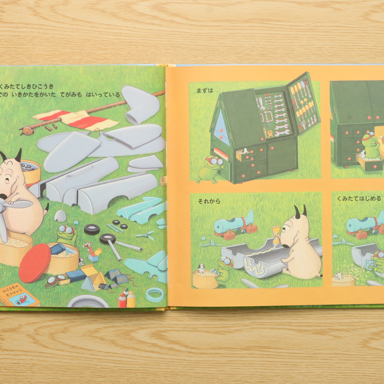 バムとケロのそらのたび | バムとケロ 画像 , 作品紹介 小型絵本『バムとケロのそらのたび』 – DEMWSJ