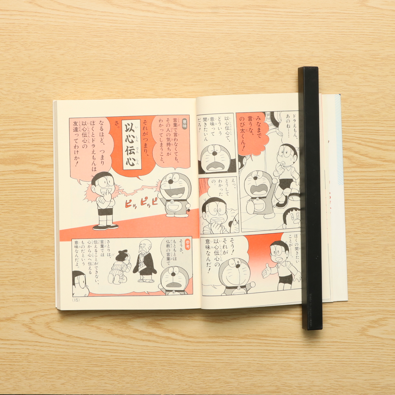 サイズ交換ｏｋ ドラえもんの国語おもしろ攻略 四字熟語100 絵本 Www 42vienna Com