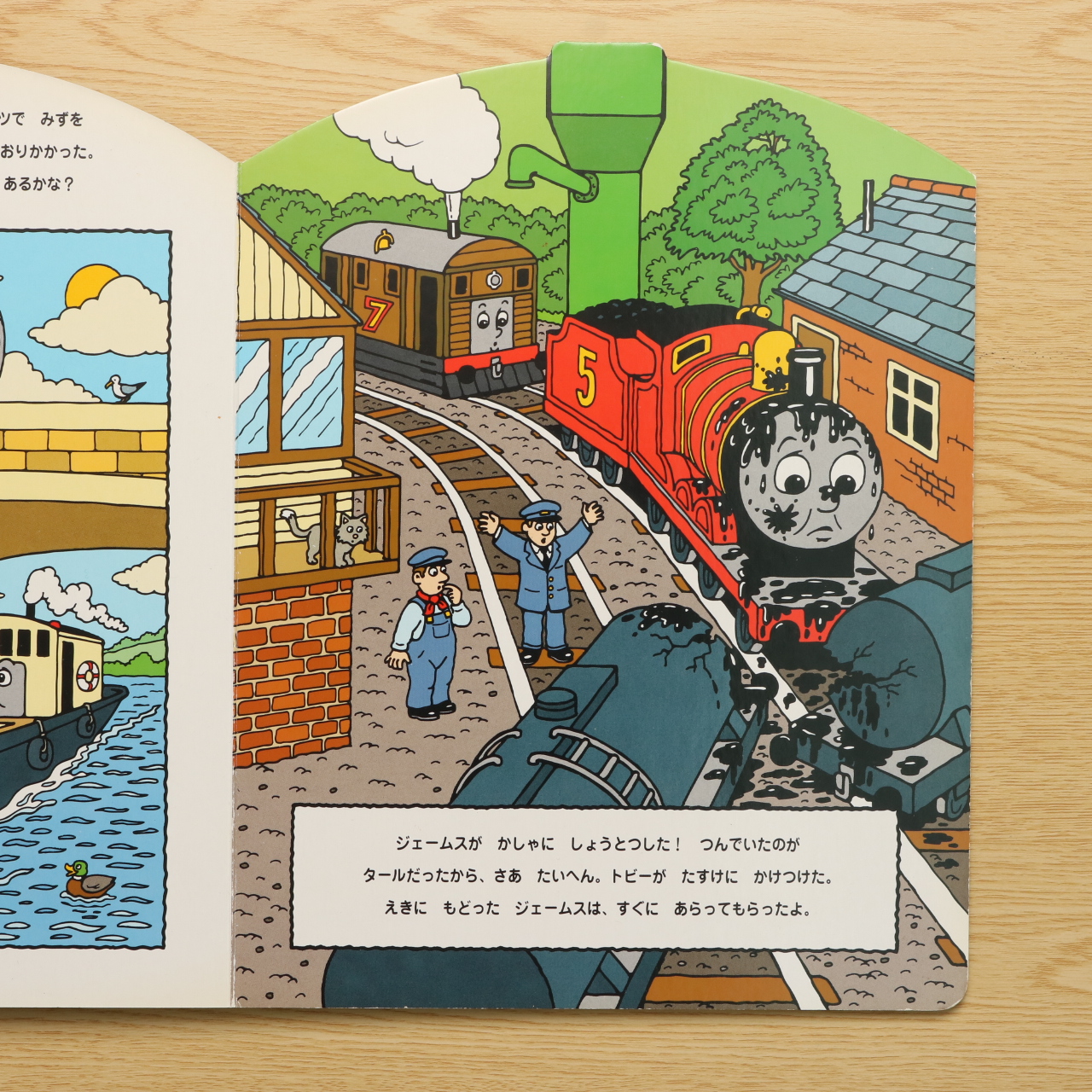 トーマス絵本の確認用です。 絵本・児童書 