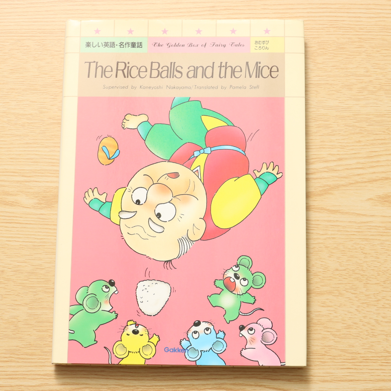 Sale 90 Off セプテンバー19おむすびころりん 名作かみしばいシリーズ Cfc Com Do