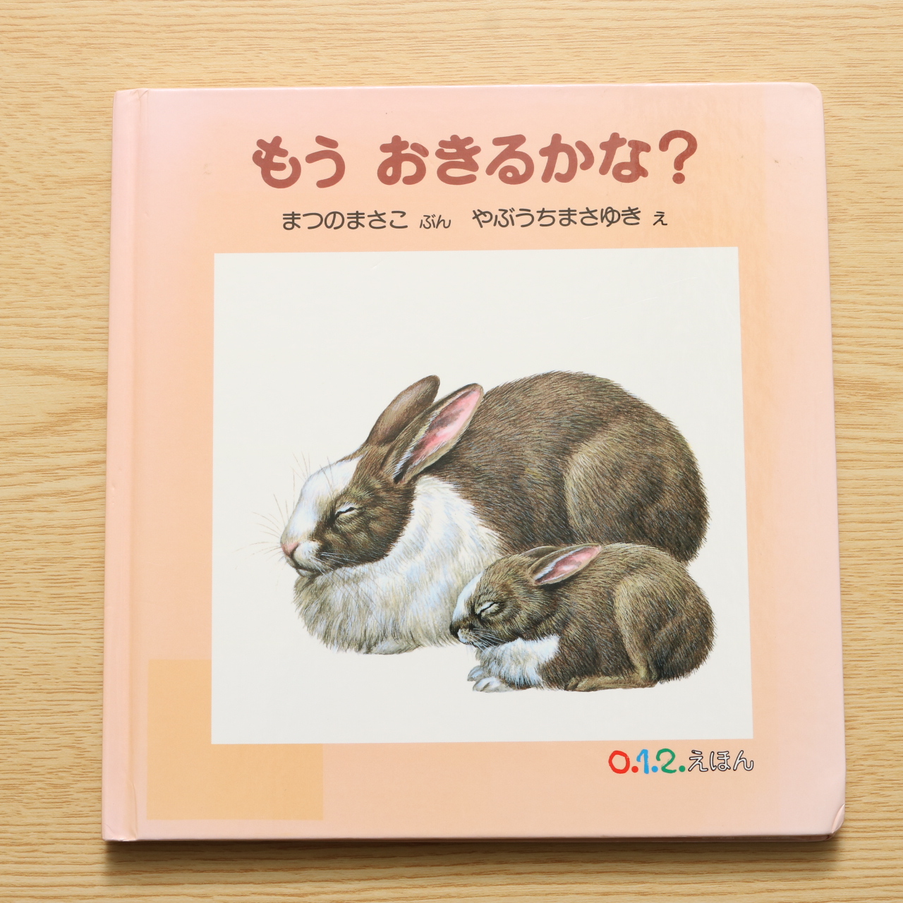 Sale 94 Off もう おきるかな Www Hallo Tv