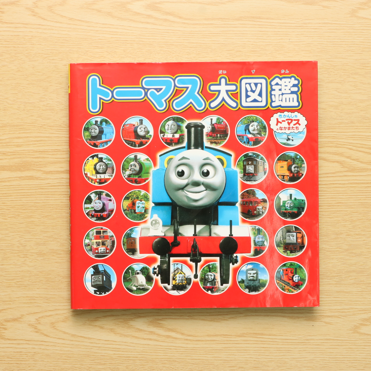 トーマス絵本の確認用です。 絵本・児童書 