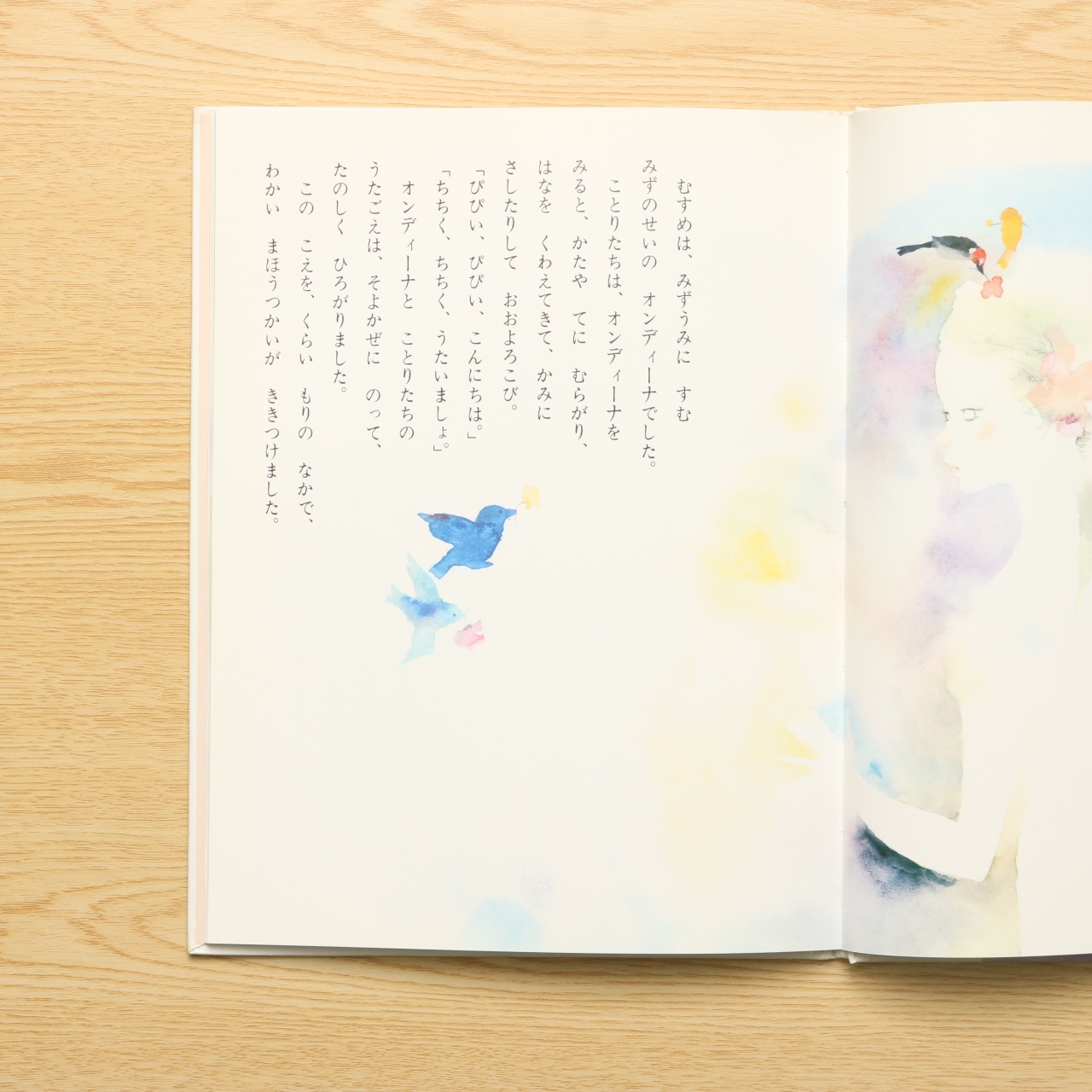 にじのみずうみ いわさきちひろの絵本 中古絵本の販売 えほんポケット にじのみずうみ いわさきちひろの絵本 中古絵本の販売 えほんポケット