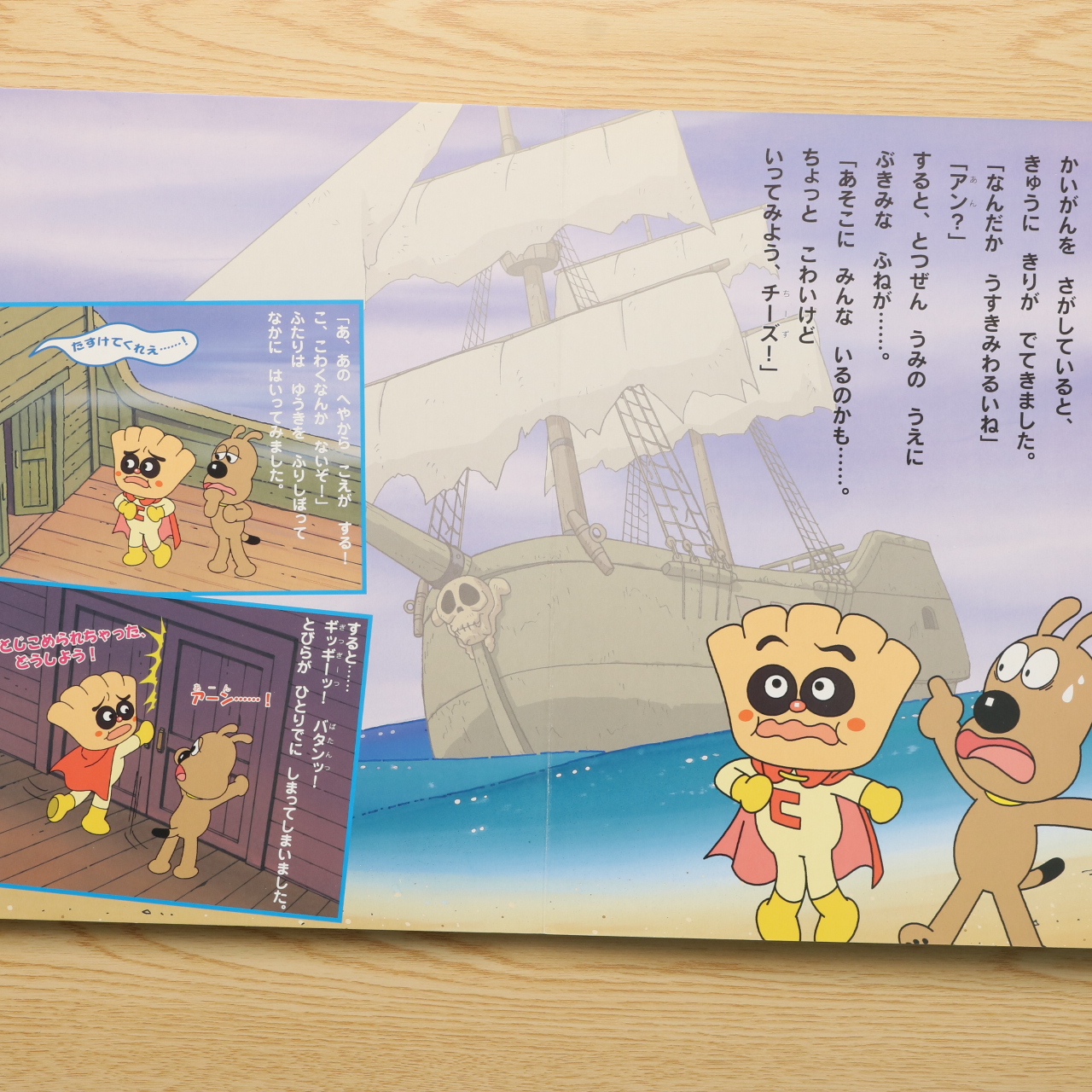 アンパンマンとバイキンゆうれいせん アンパンマンアニメギャラリー 中古絵本の販売 えほんポケット アンパンマンとバイキンゆうれいせん アンパンマンアニメギャラリー 中古絵本の販売 えほんポケット