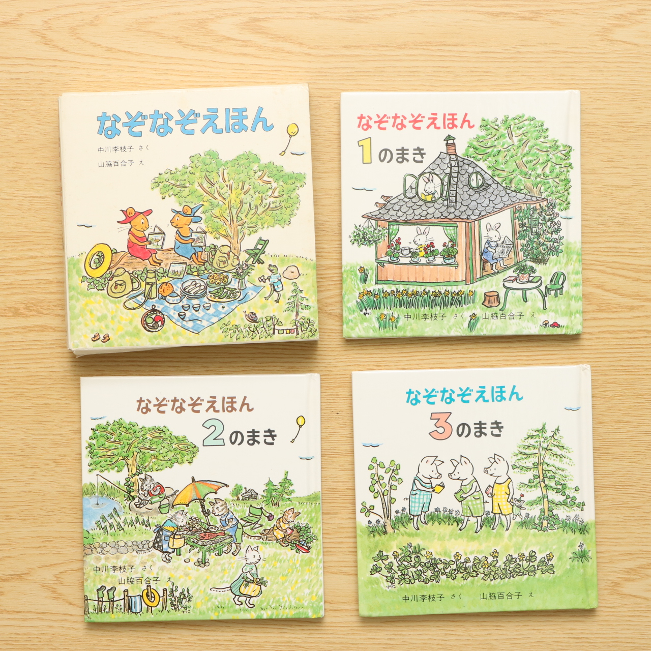 なぞなぞえほんセット 1のまき 2のまき 3のまき 日本傑作絵本シリーズ 中古絵本の販売 えほんポケット