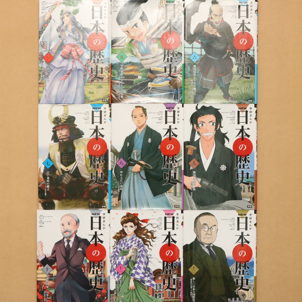学研まんが New日本の歴史 9冊セット 中古絵本の販売 えほんポケット