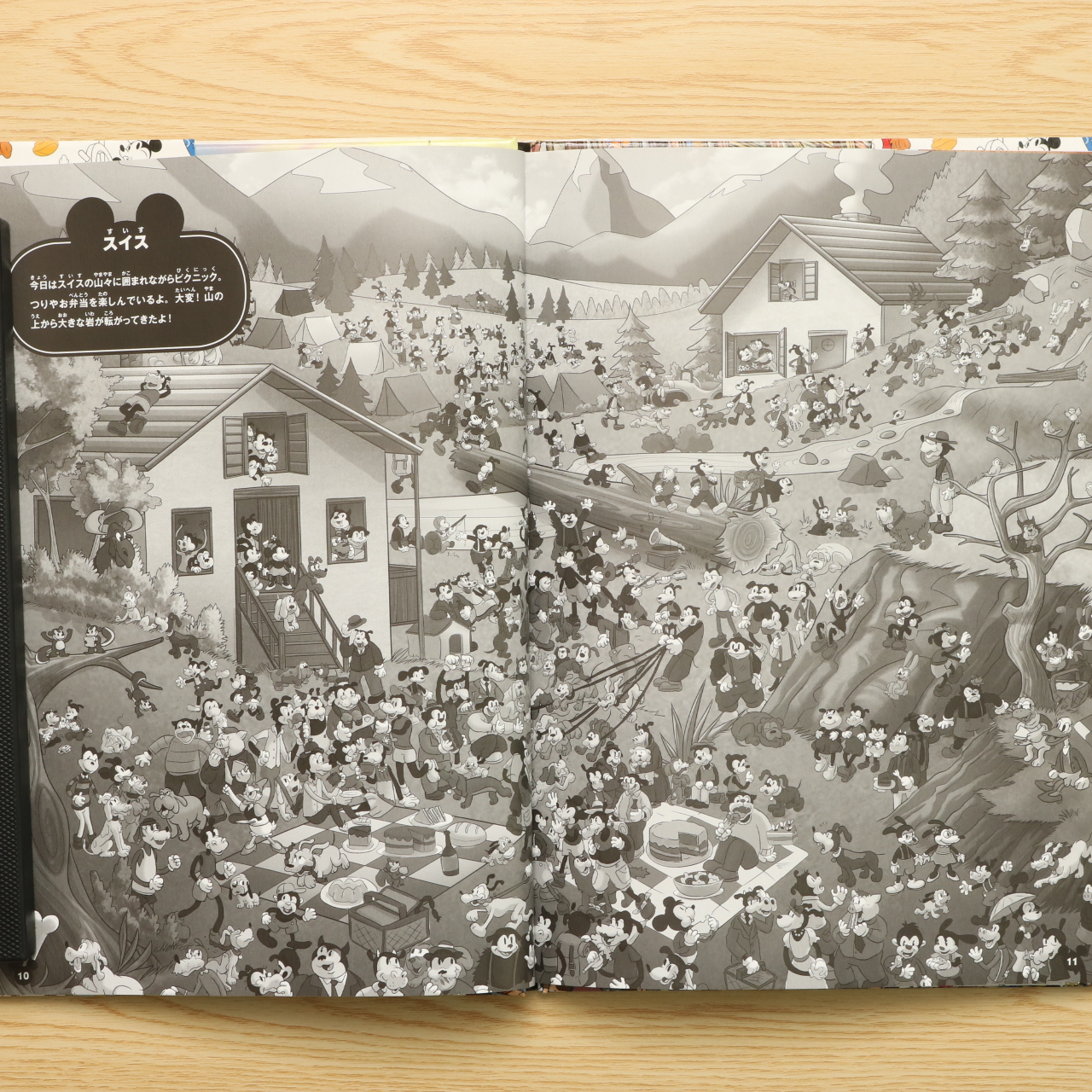 Disney ミッキーをさがせ 世界の国でかくれんぼ バラエティ 中古絵本の販売 えほんポケット