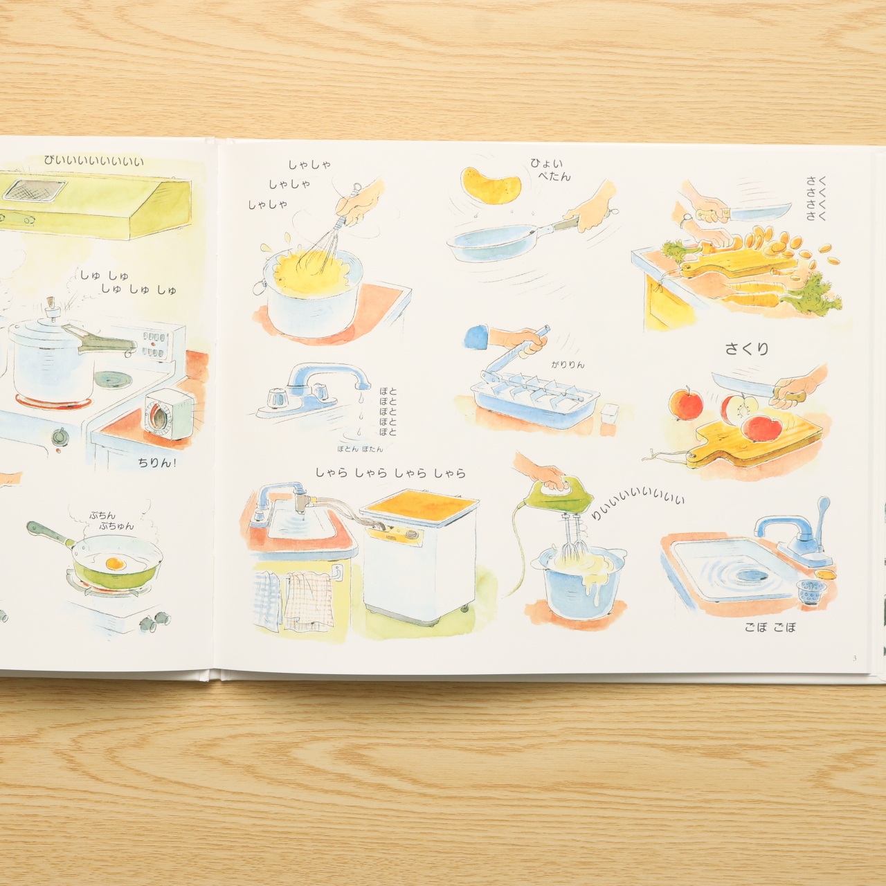 ばしん ばん どかん 中古絵本の販売 えほんポケット