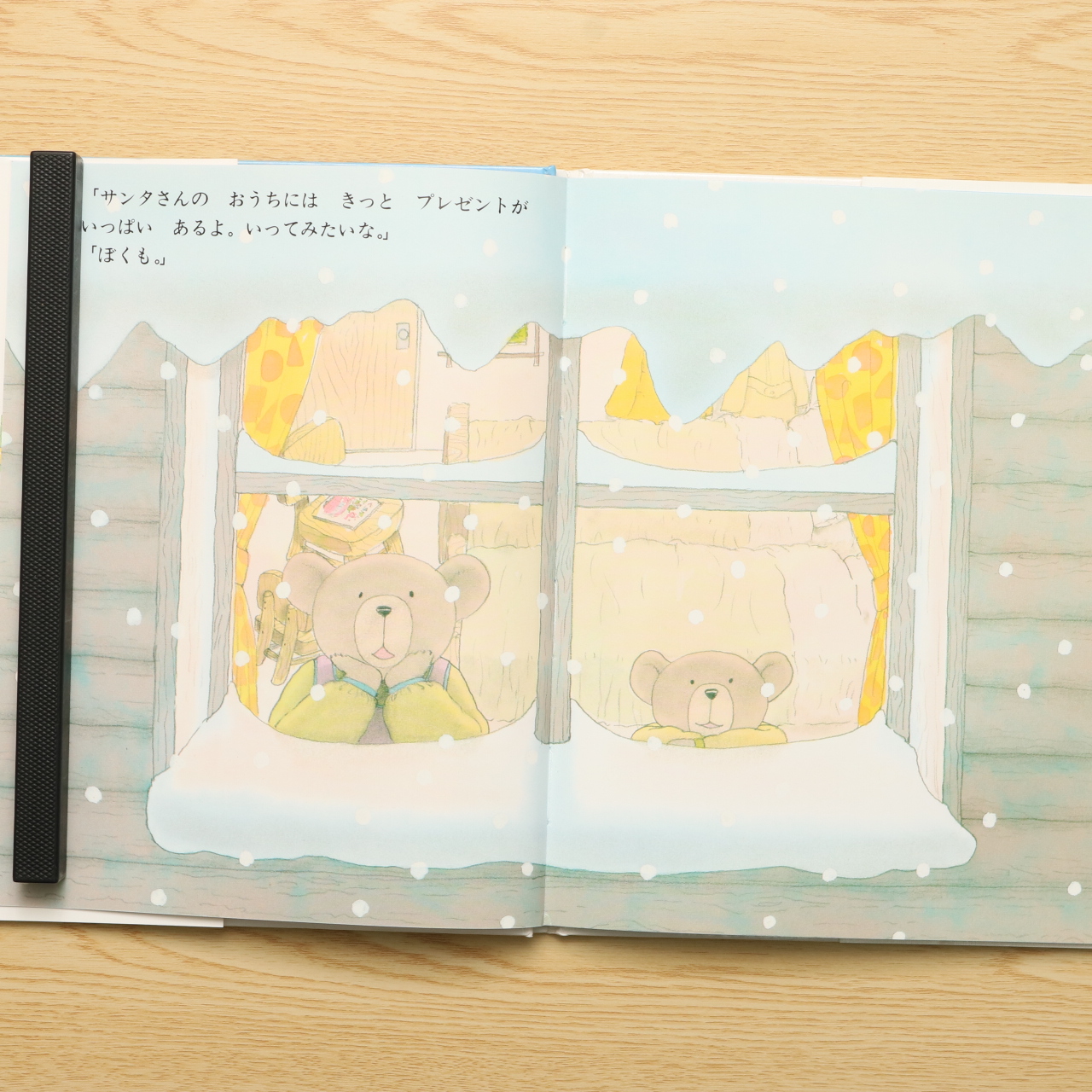 うれしいうれしいクリスマス くまたんの はじめて シリーズ 中古絵本の販売 えほんポケット