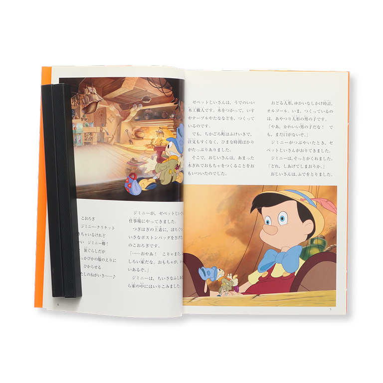 ピノキオ 3 6歳向け 国際版ディズニー名作コレクション 13 中古絵本の販売 えほんポケット