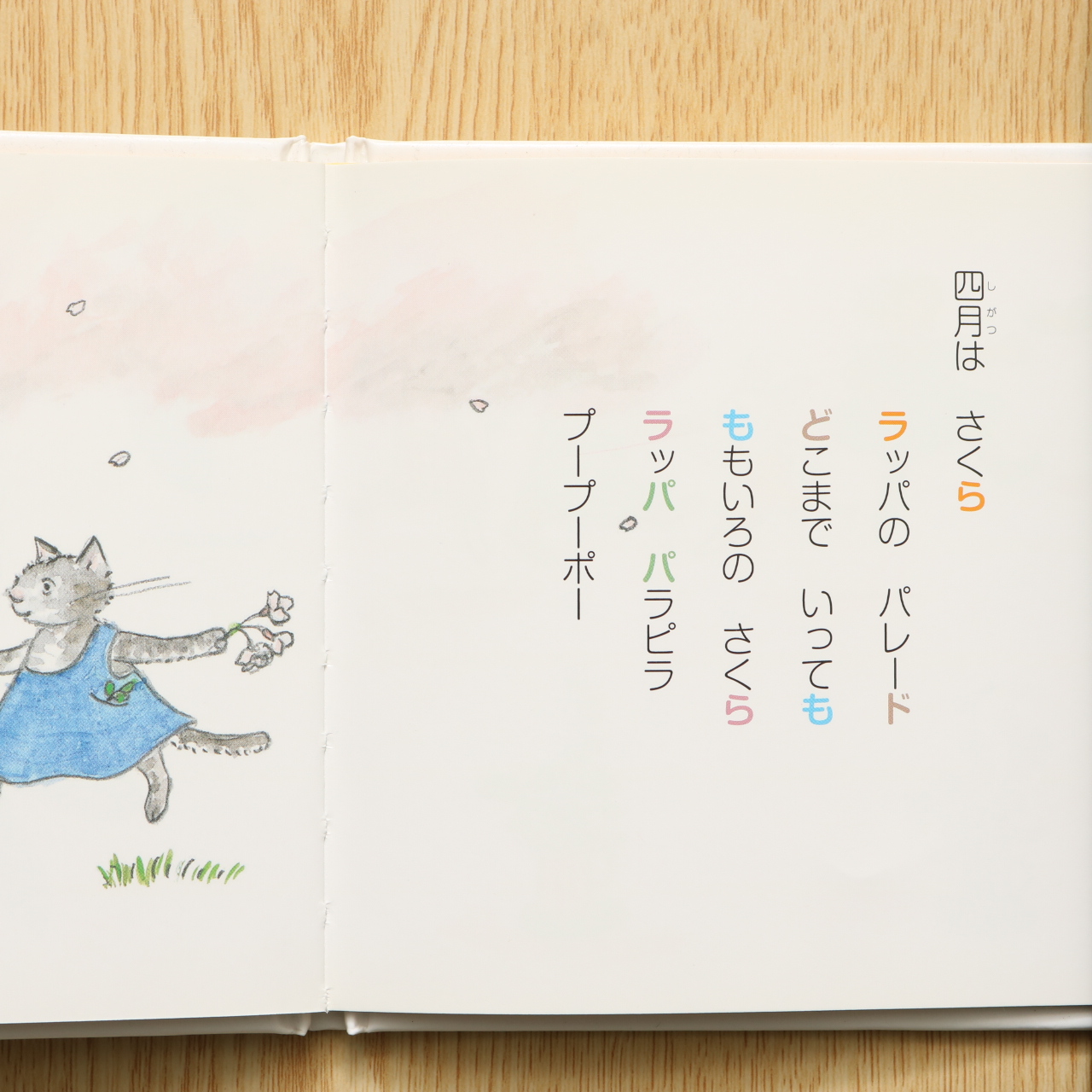 ぐりとぐらのしりとりうた 中古絵本の販売 えほんポケット