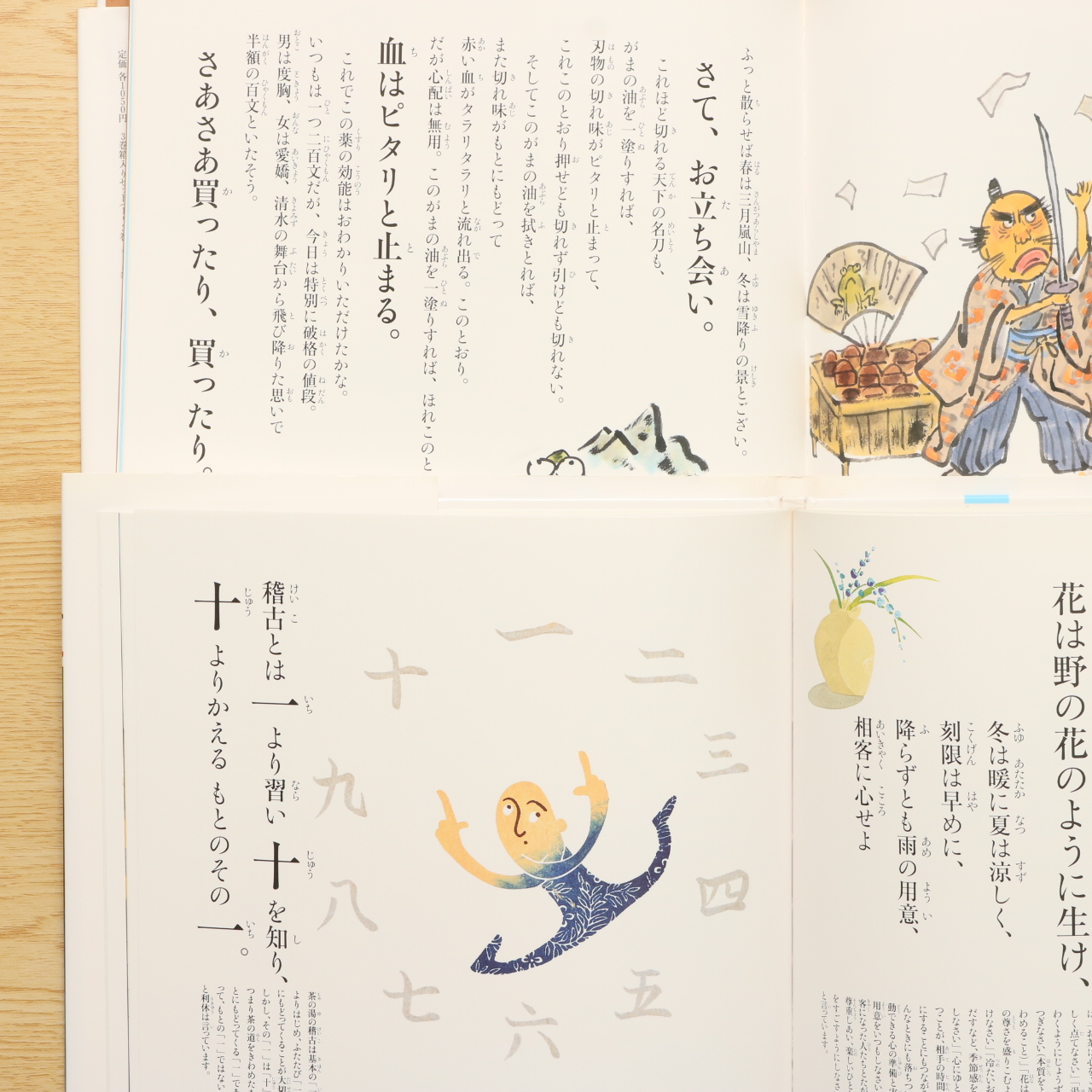 ☆美品☆声に出して読みたい日本語シリーズ３冊 絵本