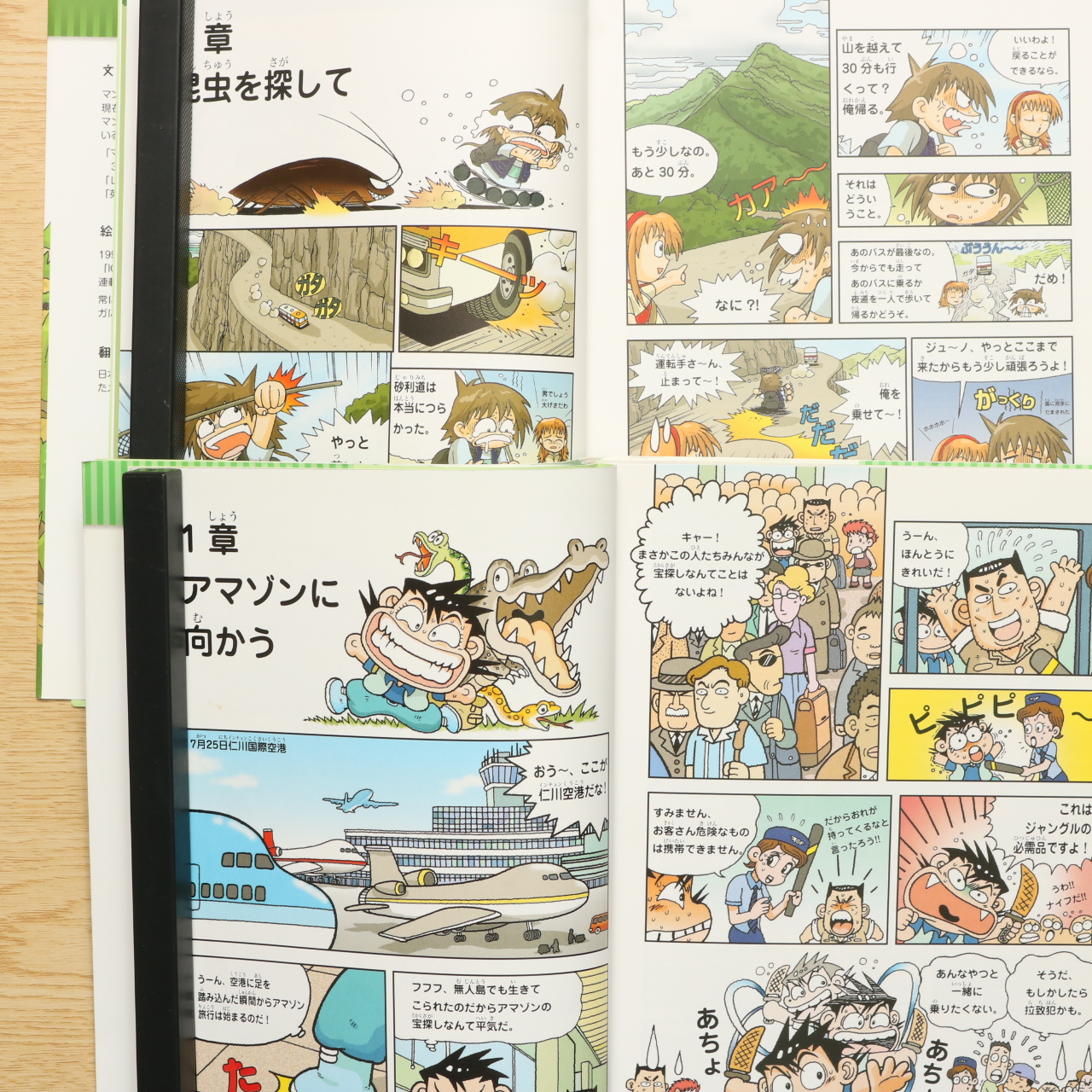 科学漫画サバイバルシリーズ 4冊セット｜中古絵本の販売｜えほんポケット