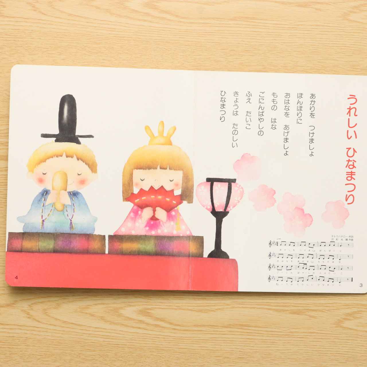 どうよう チューリップ あかちゃんのための絵本 中古絵本の販売 えほんポケット