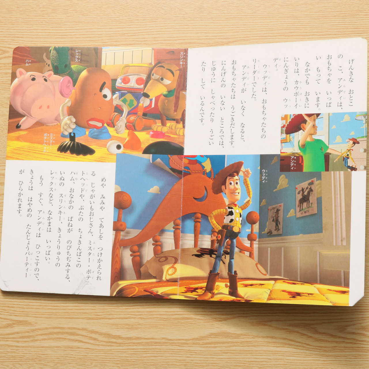 トイ ストーリー ディズニーゴールド絵本ベスト 中古絵本の販売 えほんポケット