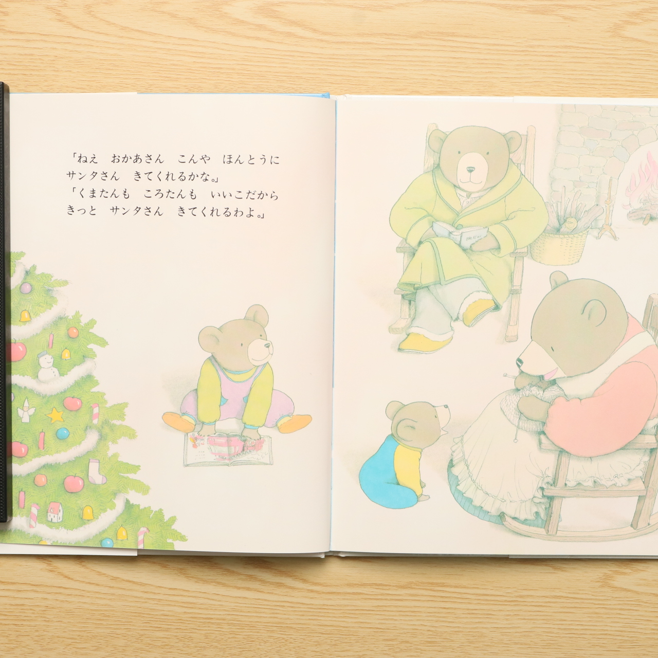 うれしいうれしいクリスマス くまたんの はじめて シリーズ 中古絵本の販売 えほんポケット