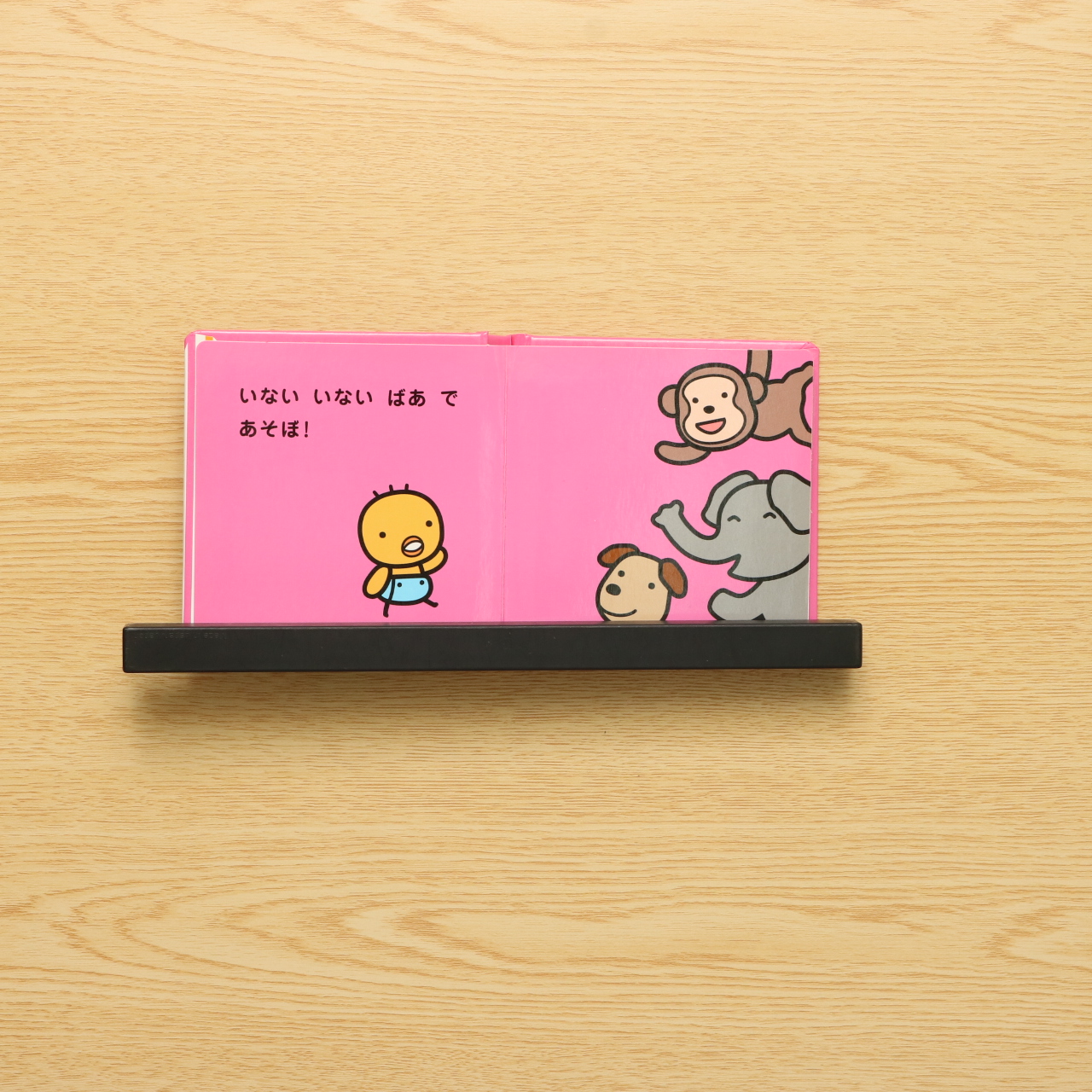 まねっこまねっこ いないいないばあ ポケット版 たまひよぽっぷあっぷ絵本 中古絵本の販売 えほんポケット