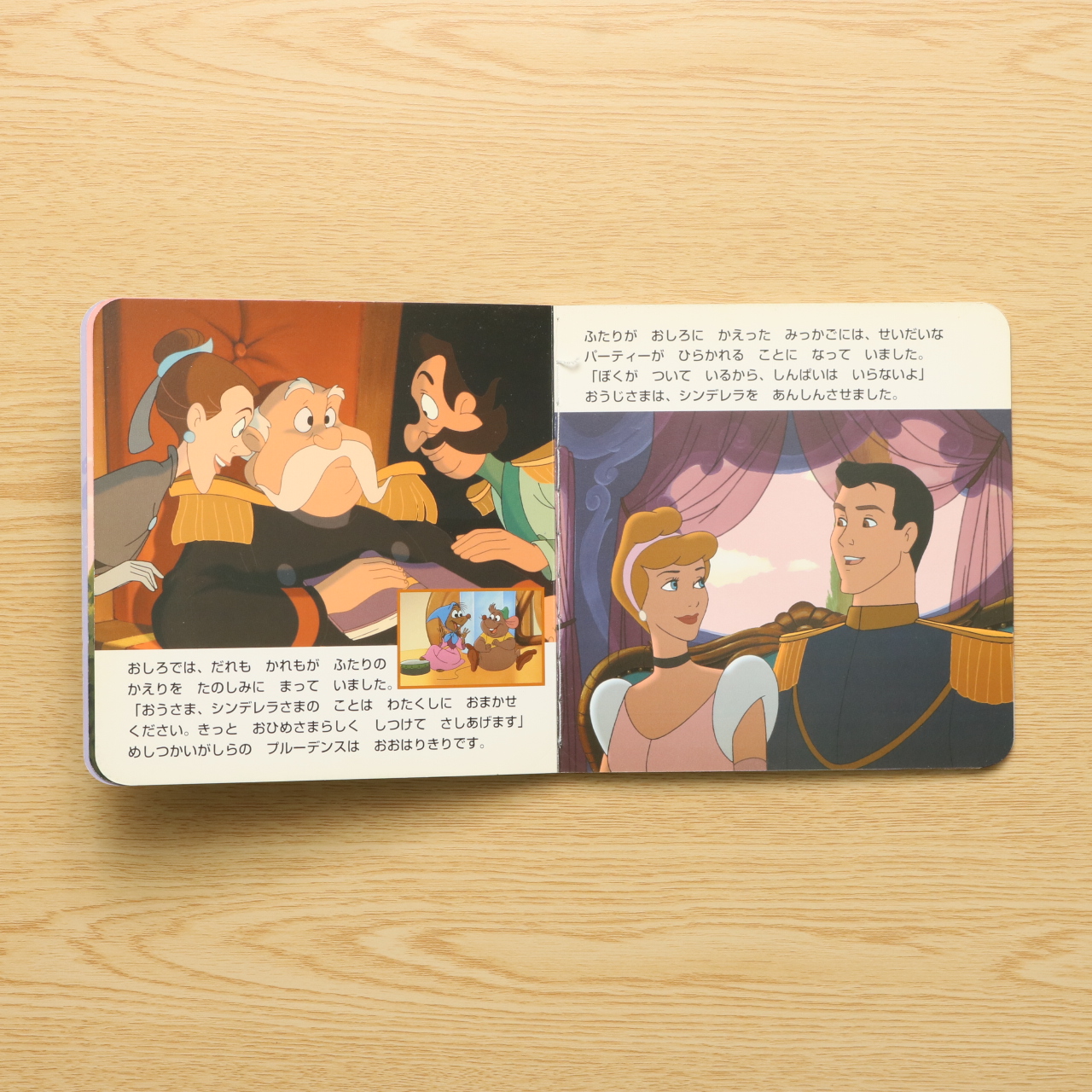 シンデレラ2 ディズニー ゴールデン コレクション 30 中古絵本の販売 えほんポケット