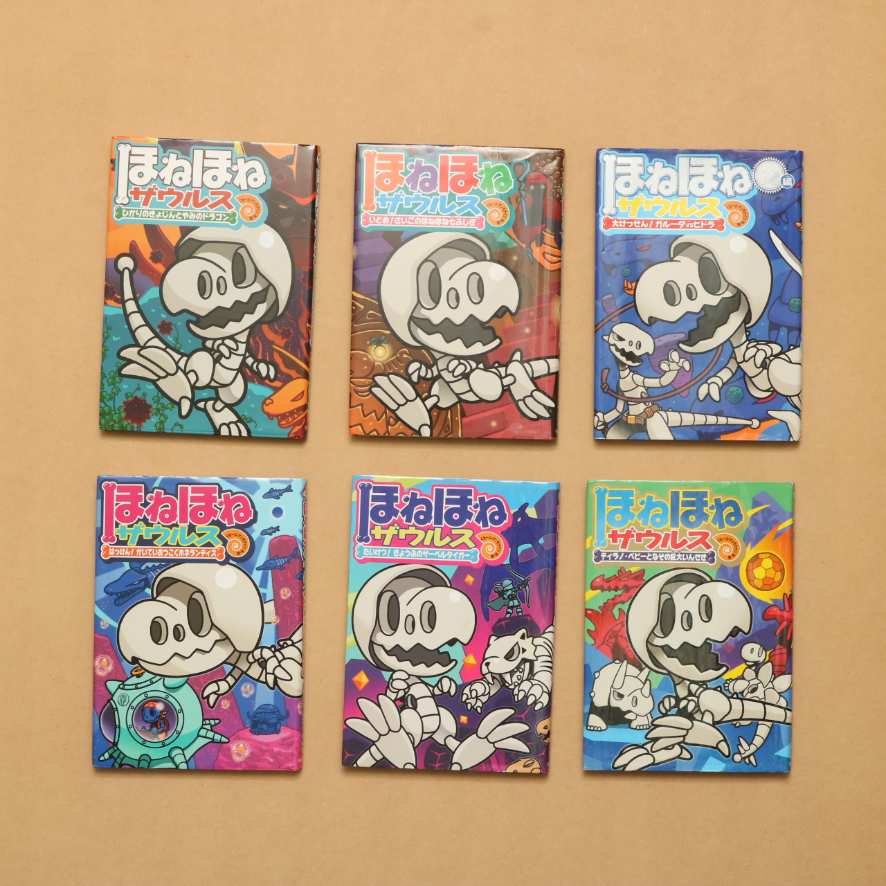 ほねほねザウルス 6冊セット 中古絵本の販売 えほんポケット ほねほねザウルス 6冊セット 中古絵本の販売 えほんポケット