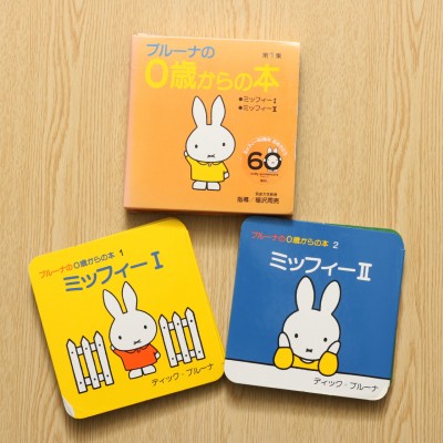 0歳から 中古絵本の販売 えほんポケット