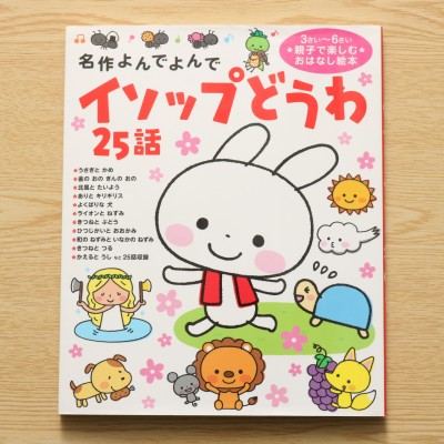 名作よんでよんでシリーズ5冊セット 中古絵本の販売 えほんポケット