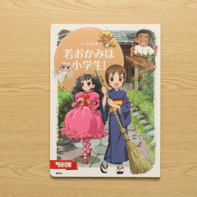 すべての商品 中古絵本の販売 えほんポケット