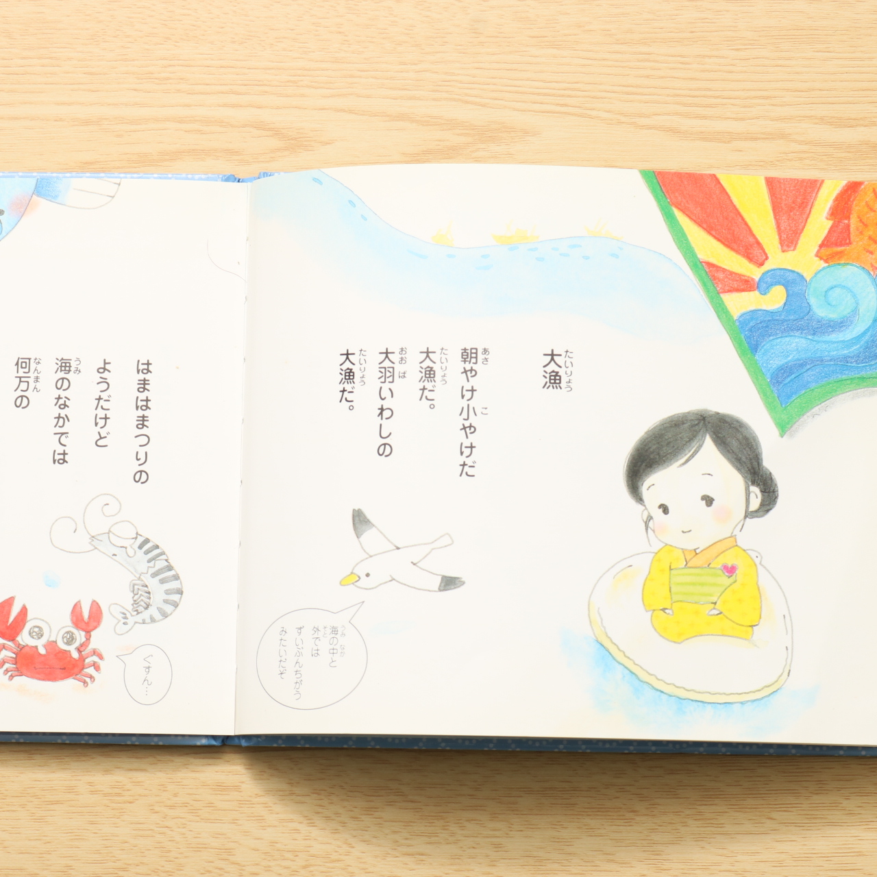 星とたんぽぽ 金子みすゞ詩の絵本 みすゞこれくしょん 中古絵本の販売 えほんポケット