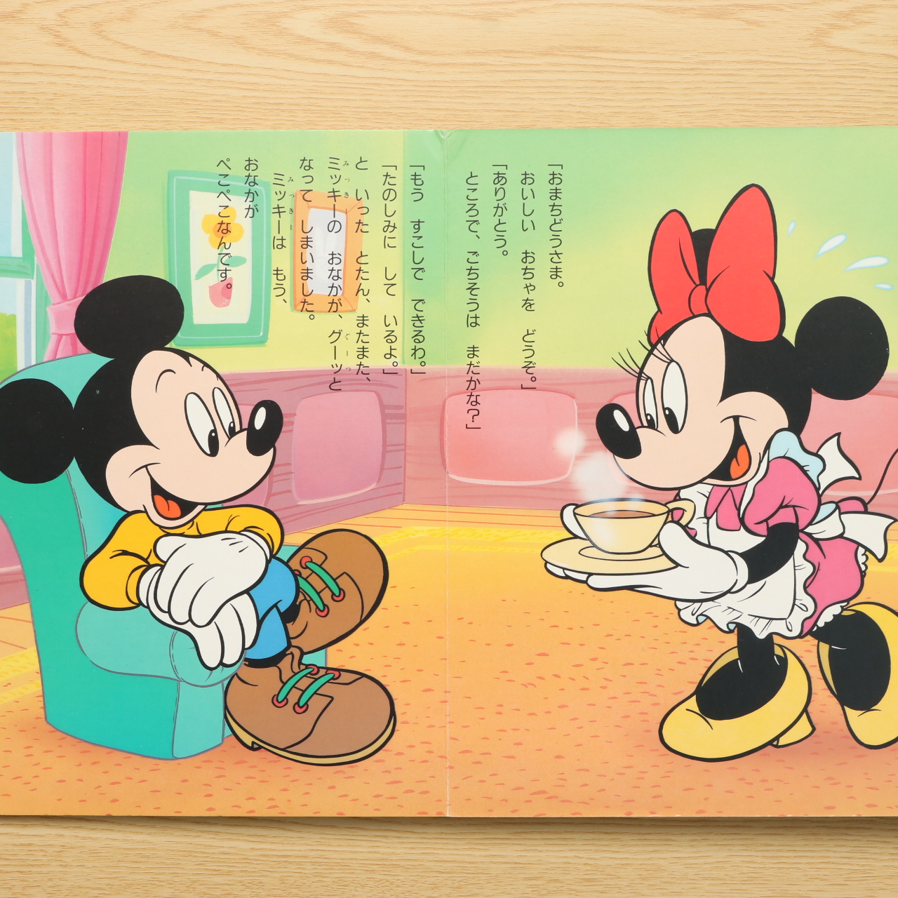 ミッキーのありがとう 新ミッキーおはなし絵本 4 中古絵本の販売 えほんポケット ミッキーのありがとう 新ミッキーおはなし絵本 4 中古絵本の販売 えほんポケット